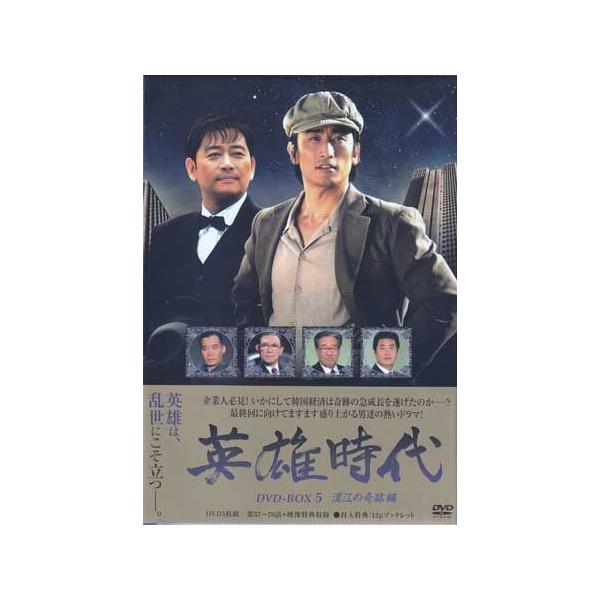 英雄時代 Dvd Box 5 Dvd Buyee Buyee 일본 통신 판매 상품 옥션의 대리 입찰 대리 구매 서비스