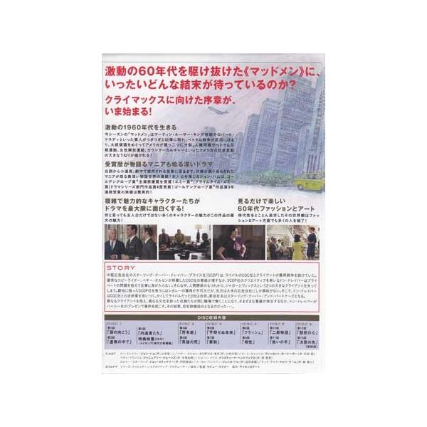 マッドメン シーズン6 ノーカット完全版 Dvd Box Dvd Buyee Buyee Japanese Proxy Service Buy From Japan Bot Online
