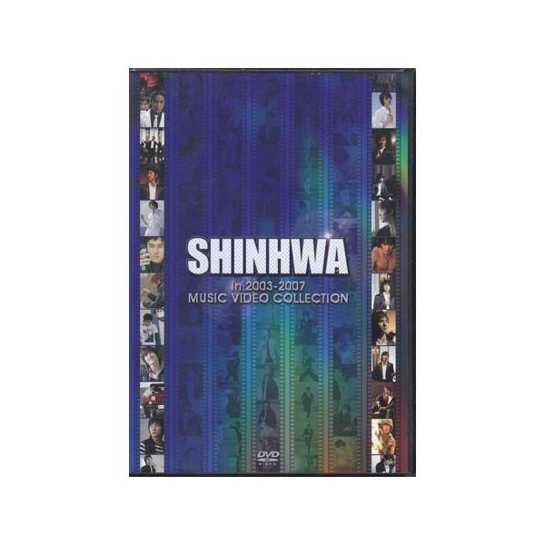 SHINHWA in 2003-2007 MUSIC VIDEO COLLECTION ／ 神話（SHINHWA） (DVD)