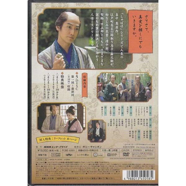まんまこと 麻之助裁定帳 Dvd Buyee Buyee 日本の通販商品 オークションの代理入札 代理購入