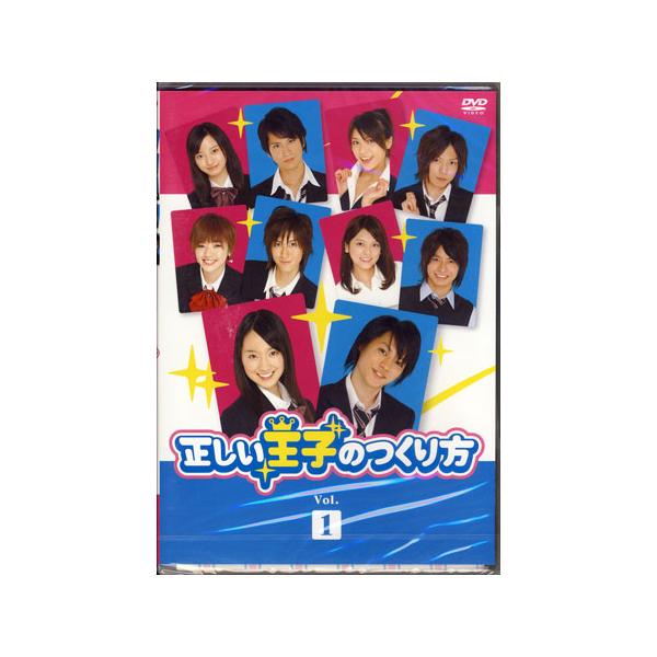 正しい王子のつくり方 DVD-BOX〈7枚組〉 Amazon.co.jp: 正しい王子のつくり方 Vol.1 [DVD] : 柳浩太郎: DVD