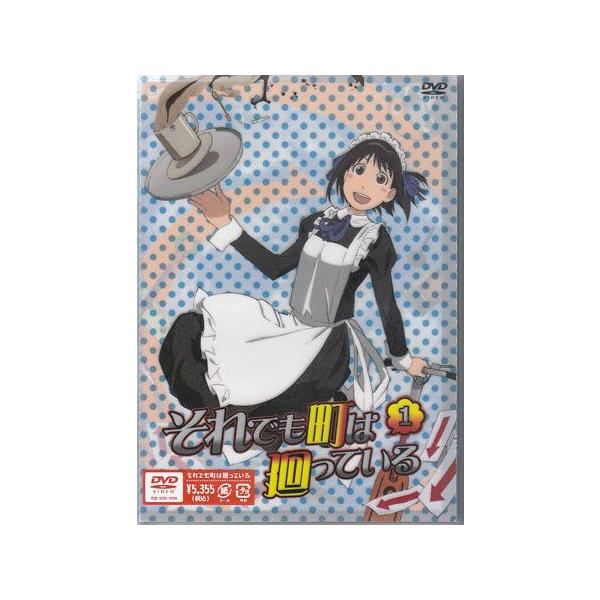 それでも町は廻っている 1 (DVD) [送料無料]