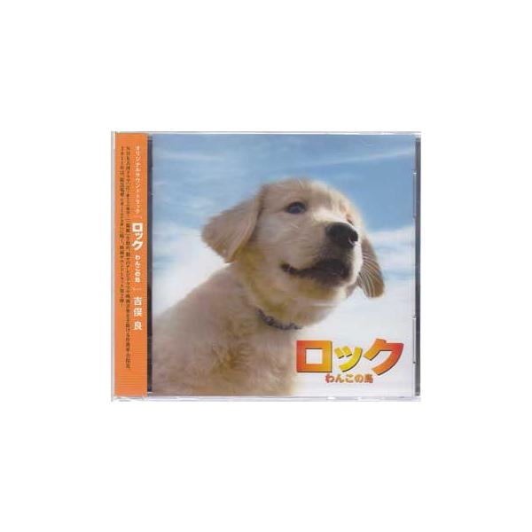 ■タイトル：オリジナルサウンドトラック ロック わんこの島 ／ 吉俣良■監督：■出演者：吉俣良■JANコード：4988013627222■受賞：