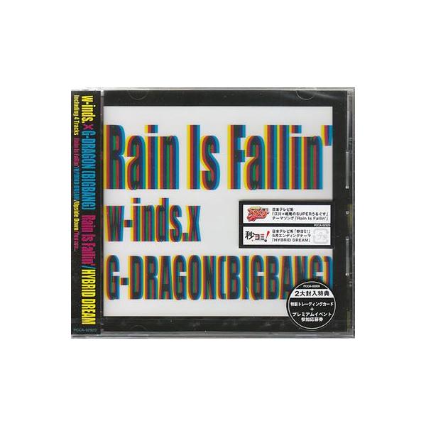 Rain Is Fallinf/HYBRID DREAM / w-inds. (CD)