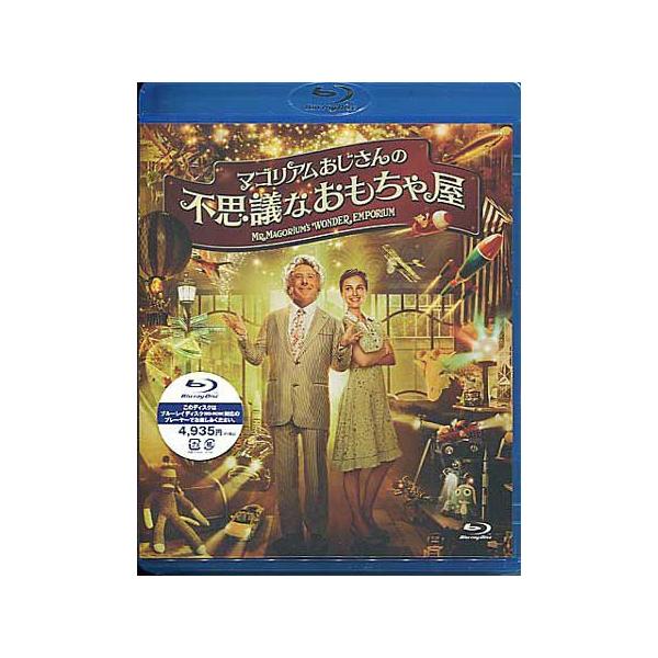マゴリアムおじさんの不思議なおもちゃ屋 Blu Ray Buyee Buyee Japanese Proxy Service Buy From Japan Bot Online