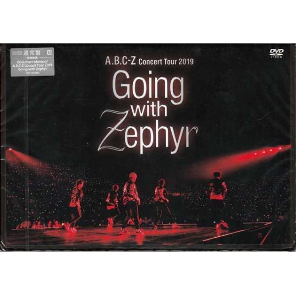 A.B.C-Z Concert Tour 2019 Going with Zephyr 通常盤 (DVD) [送料無料]