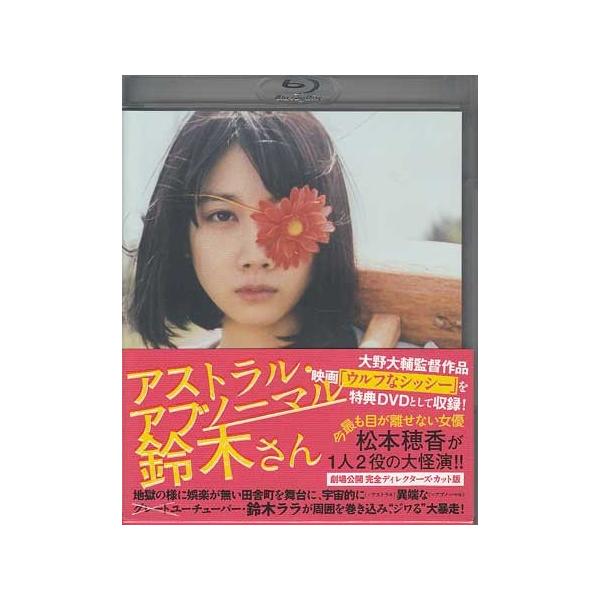 ポニーキャニオン（PONY CANYON） アストラル アブノーマル鈴木さん 