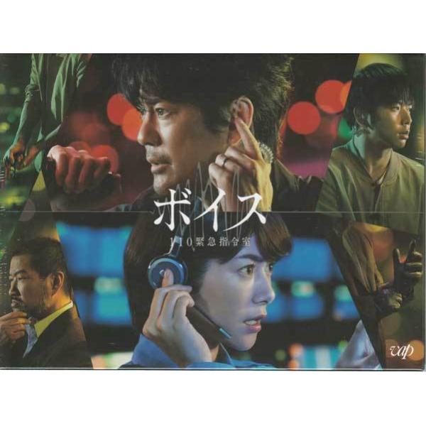 ボイス 110緊急指令室 Blu-ray BOX (Blu-ray) : 映画&DVD&ブルーレイ