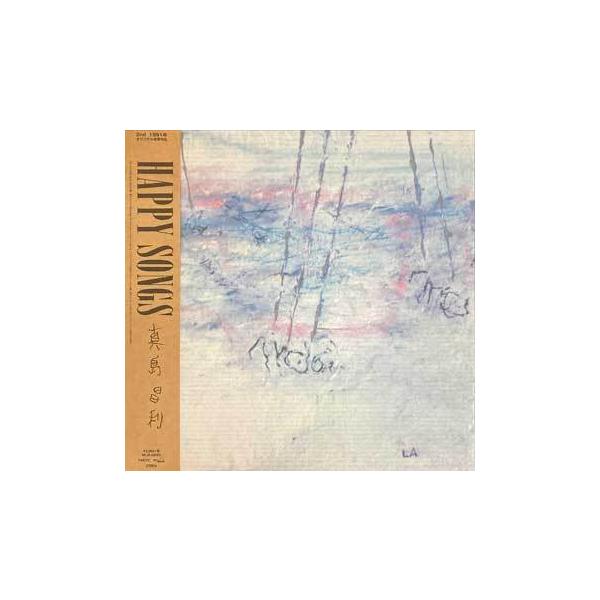 HAPPY SONGS ／ 真島昌利 (レコード) [送料無料(一部地域を除く)]