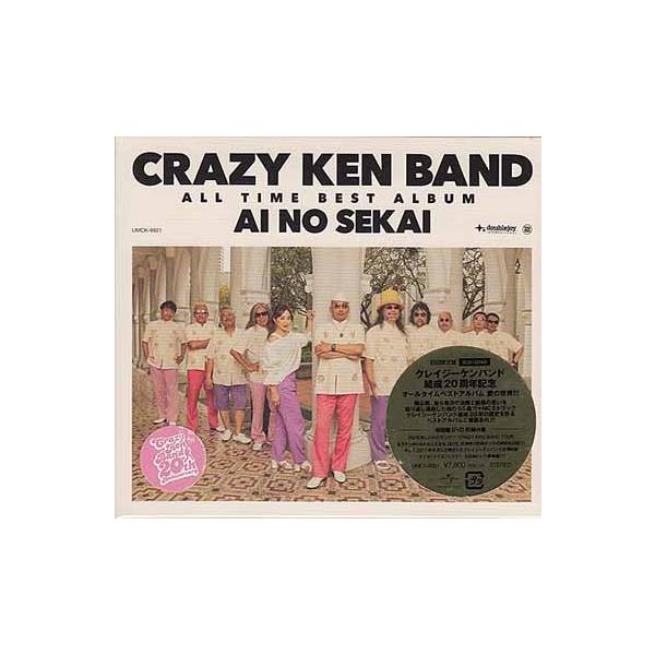 Crazy Ken Band All Time Best Album 愛の世界 初回盤 クレイジーケンバンド Cd Dvd Buyee Buyee Japanese Proxy Service Buy From Japan Bot Online