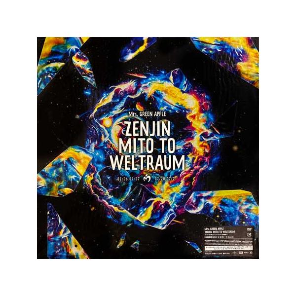 ユニバーサルミュージック ゼンジン未到とヴェルトラウム 銘銘編 初回