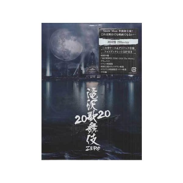 滝沢歌舞伎 ZERO 2020 The Movie（初回盤） (Blu-ray)