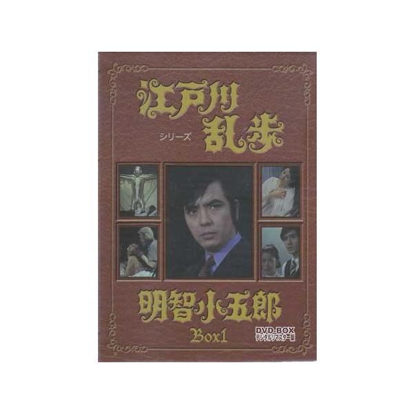 最新情報 江戸川乱歩シリーズ明智小五郎dvd Box1デジタルリマスター版 その他 Callprint Ae