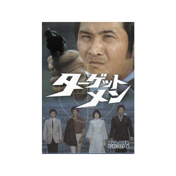 中古 ターゲットメン DVD-BOX デジタルリマスター版 (DVD) : 映画&DVD&  