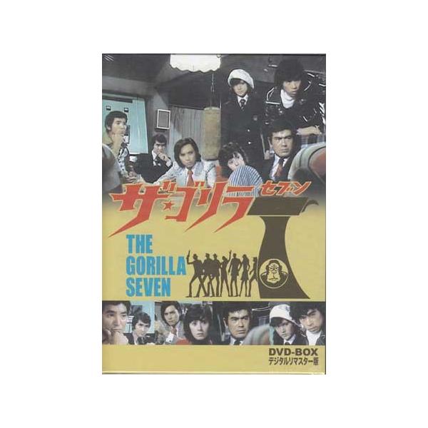 「ザ・ゴリラ7 」DVD-BOX デジタルリマスター版〈6枚組〉 Amazon.co.jp: ザ・ゴリラ7 DVD-BOX デジタルリマスター版 : 千葉真一