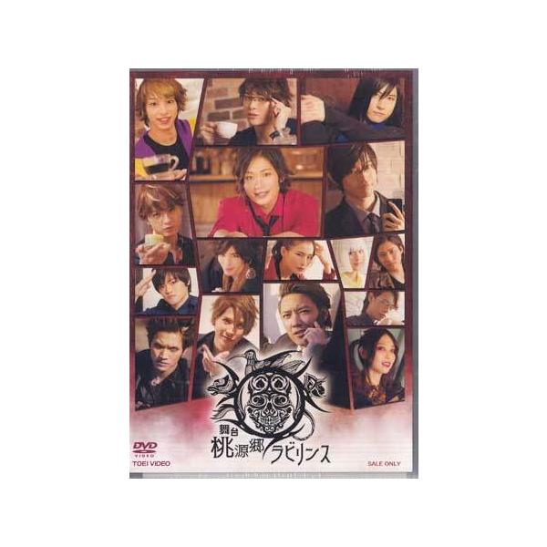 ■タイトル：舞台 桃源郷ラビリンス■監督：■出演者：鳥越裕貴、高橋健介、杉江大志、遊馬晃祐、山本一慶■JANコード：4988101205233■受賞：■新着：0425