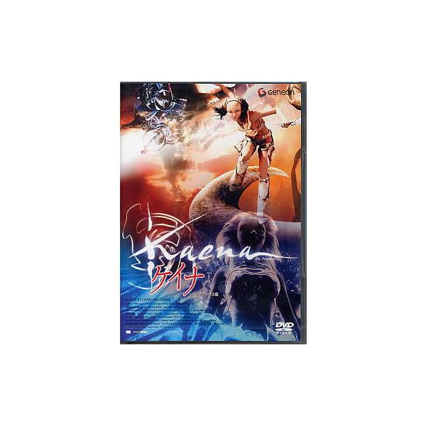 ケイナ デラックス版 (DVD) [送料無料]