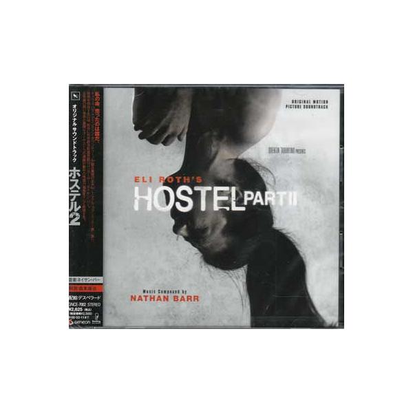 オリジナル サウンドトラック ホステル 2 サントラ (CD) [送料無料]