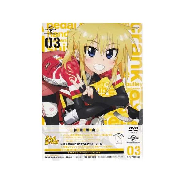 ろんぐらいだぁす！第3巻 初回限定版 (DVD) [送料無料]