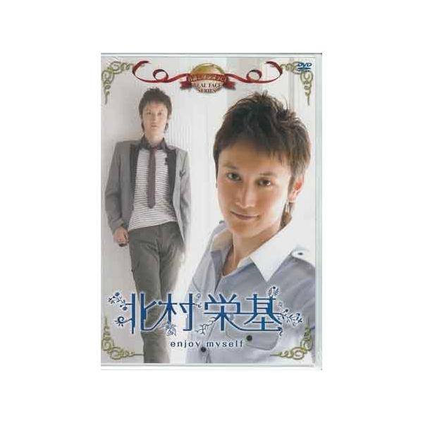 ■タイトル：名前で呼ぶなって！ 北村栄基〜enjoy myself〜■監督：■出演者：北村栄基■JANコード：4988102511425■受賞：