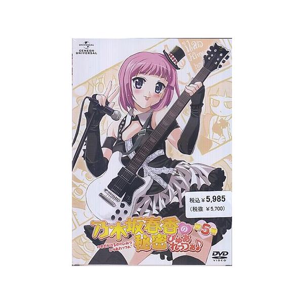 乃木坂春香の秘密 ぴゅあれっつぁ♪ 第5巻 初回限定版 (DVD)