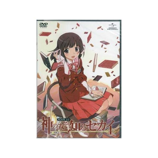 神のみぞ知るセカイ ROUTE 5.0 (DVD) [送料無料]