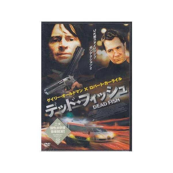 デッド フィッシュ (DVD)