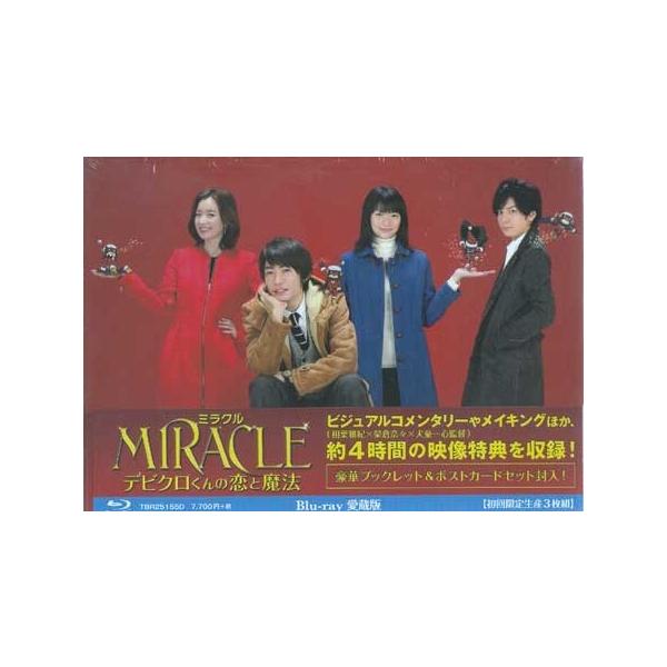 MIRACLE デビクロくんの恋と魔法 愛蔵版【初回限定生産】 (Blu-ray