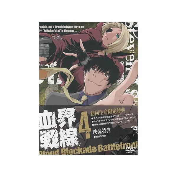 血界戦線 第4巻 (DVD)