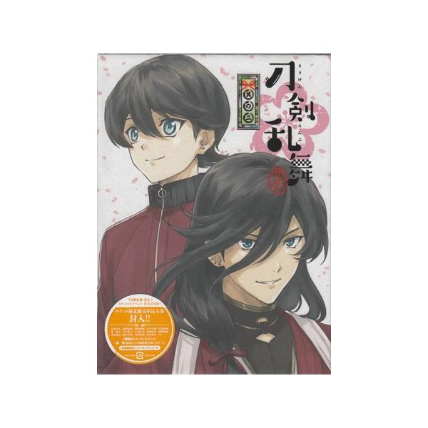 刀剣乱舞 花丸 其の二 (Blu-ray)
