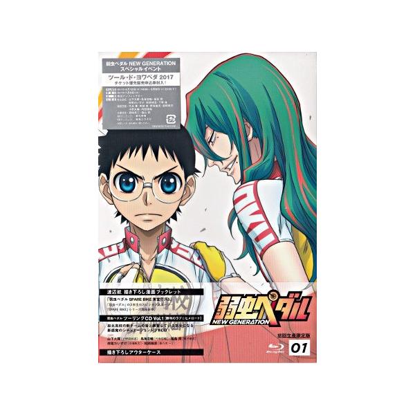 弱虫ペダル New Generation Vol 1 Blu Ray 映画 Dvd ブルーレイならsora 通販 Yahoo ショッピング