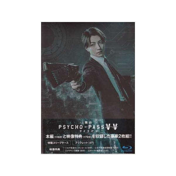 舞台PSYCHO-PASS サイコパス Virtue and Vice (Blu-ray) [送料無料]