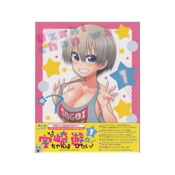 宇崎ちゃんは遊びたい！ 第1巻 キャラクターデザイン・栗原学描き