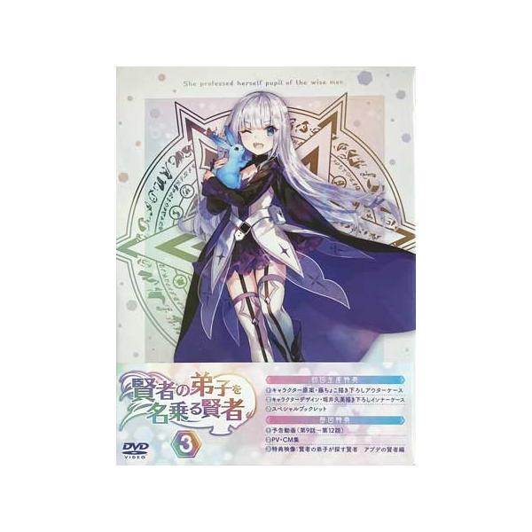 DVD　賢者の弟子を名乗る賢者　全6巻 賢者の弟子を名乗る賢者 1-6 全6巻 全巻セット DVD