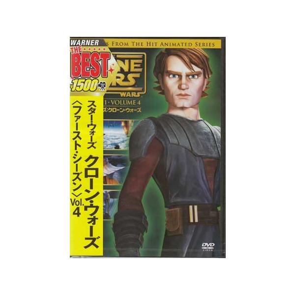 スター・ウォーズ：クローン・ウォーズ ファースト・シーズン Vol.4 (DVD)
