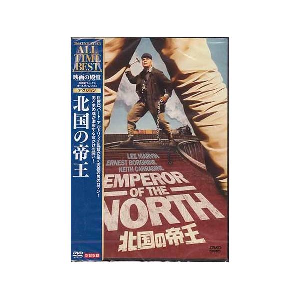 北国の帝王 (DVD)