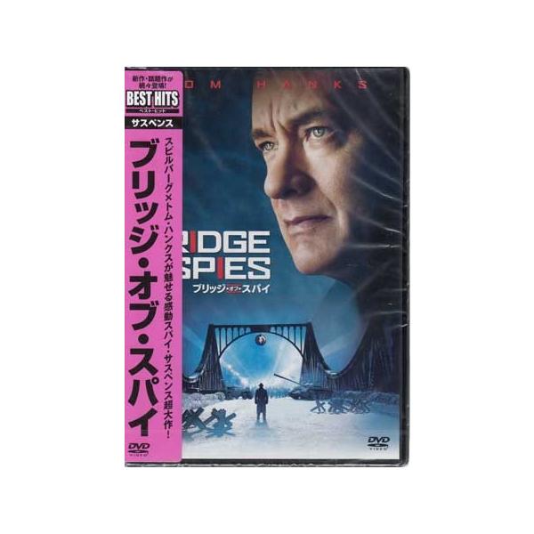 ブリッジ オブ スパイ Dvd 映画 Dvd ブルーレイならsora 通販 Yahoo ショッピング