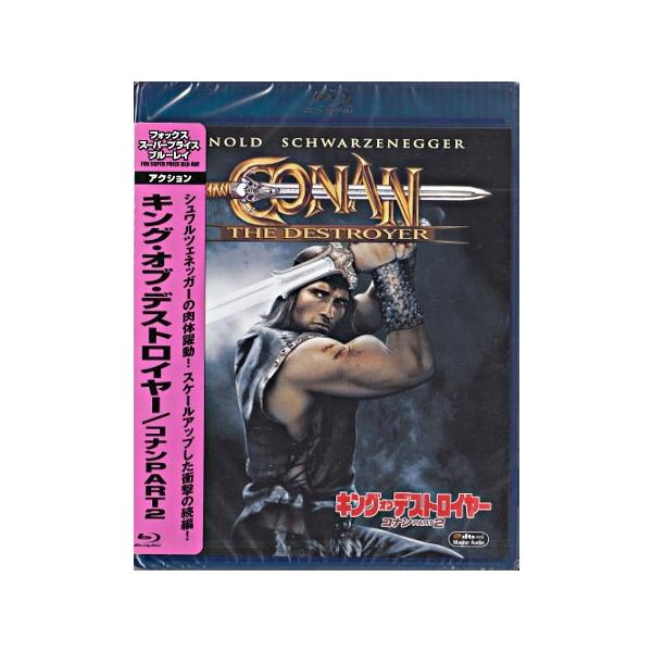 キングオブデストロイヤー コナンpart2 Blu Ray 映画 Dvd ブルーレイならsora 通販 Yahoo ショッピング