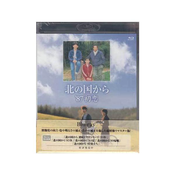 北の国から 87'初恋 （Blu-ray） : 映画&DVD&ブルーレイならSORA