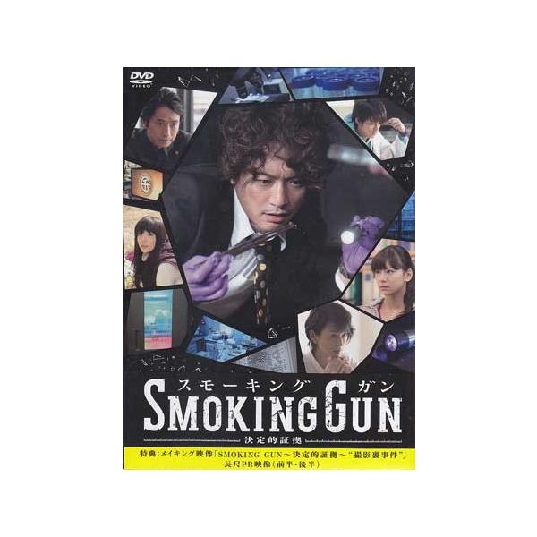Smoking Gun 決定的証拠 Dvd 映画 Dvd ブルーレイならsora 通販 Yahoo ショッピング