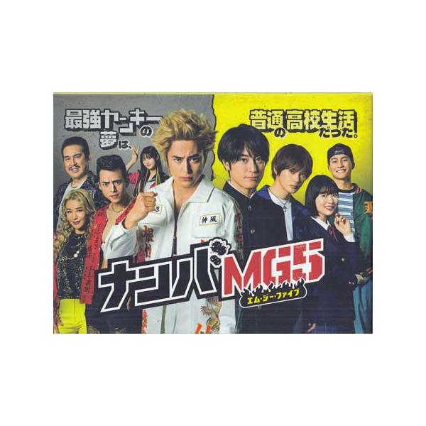 ナンバMG5 BOX (Blu-ray) ナンバMG5 BOX (Blu-ray)