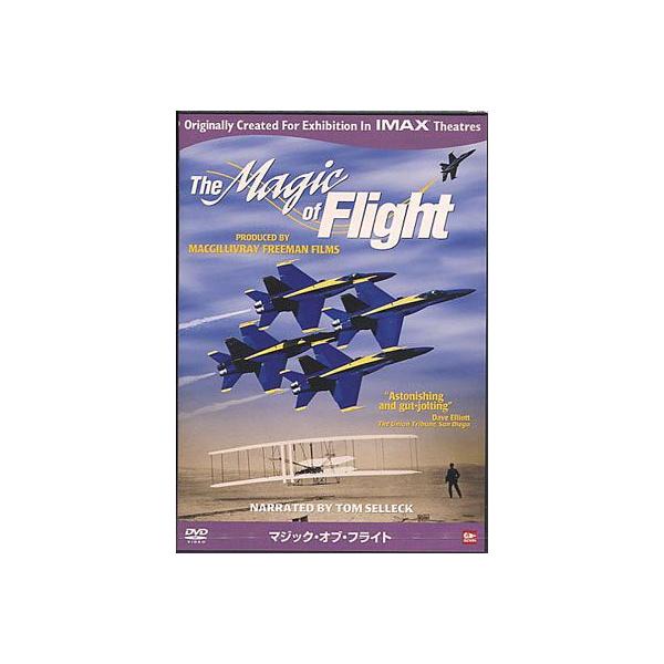 ■タイトル：マジック・オブ・フライト■監督：グレッグ・マクギリヴレイ■出演者：トム・セレック■JANコード：4993662800568■受賞：