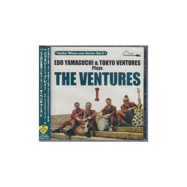 リッスン&プレイ!第2弾 エド山口&東京ベンチャーズ Plays ザ