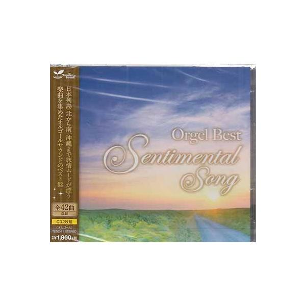 オルゴール・ベスト 旅情歌 (CD)