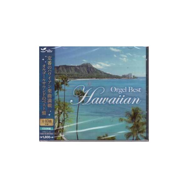 ■タイトル：オルゴール・ベスト・ハワイアン Orgel Best Hawaiian―■監督：■出演者：■JANコード：4993662801718■受賞：