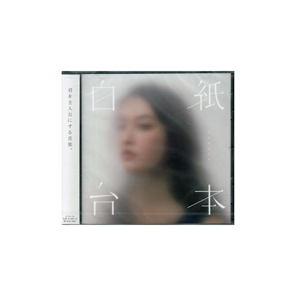 白紙台本 ／ ドラマストア (CD)  [999円SALE][送料無料]