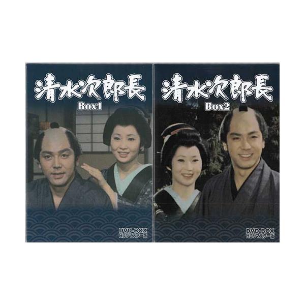中古 清水次郎長 DVD-BOX1〜2セット HDリマスター版 (DVD 中古 清水次郎長 DVD-BOX1〜2セット HDリマスター版 (DVD