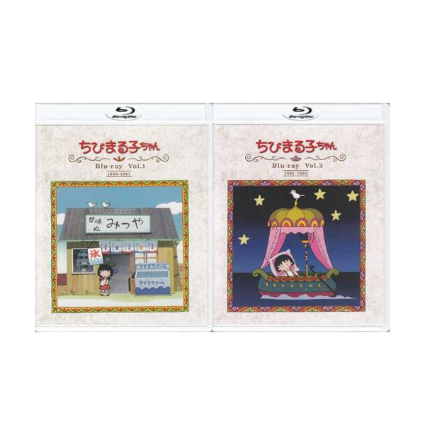 中古 ちびまる子ちゃん 第1期 放送開始30周年記念 Blu-ray Vol