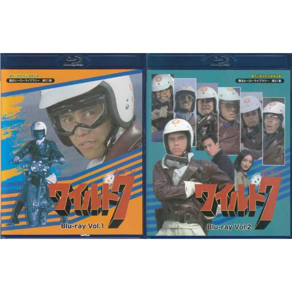 中古]ワイルド7 Vol.1・2セット (Blu-ray) 懐かしいテレビドラマ