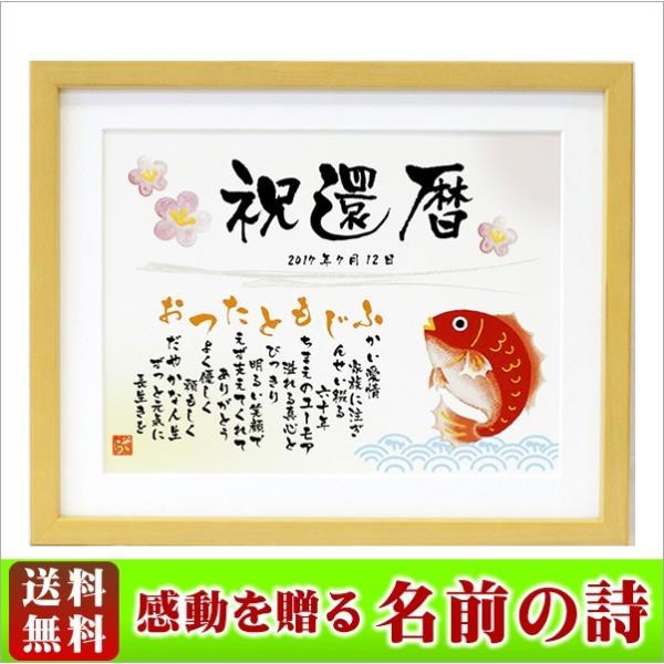 リッキー　還暦　名前ポエム　退職祝い　感謝　プレゼント　誕生日 リッキー 還暦 名前ポエム 退職祝い 感謝 プレゼント 誕生日